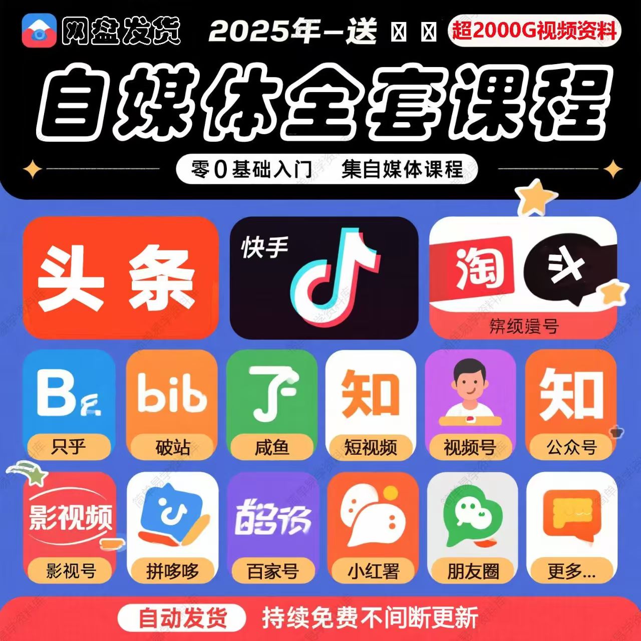 小程序课程（陪跑）